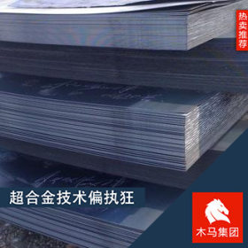 木马集团现货供应27SiMn合金板钢板多规格 附质保书