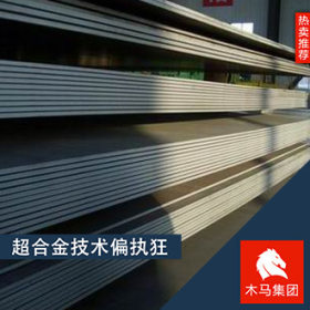 木马集团现货供应SA302GrC/B锅炉容器板钢板多规格 附质保书