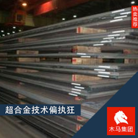 木马集团现货供应40Cr合金板钢板多规格 附质保书