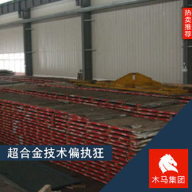 木马集团现货供应14Cr1MoR锅炉容器板钢板多规格 附质保书