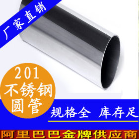 深圳供应304不锈钢装饰管，304,201优质不锈钢装饰管厂家现货批发
