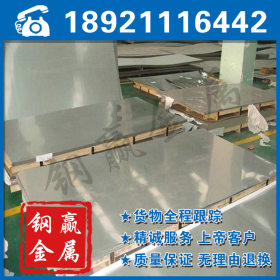 现货供应321不锈钢板 热轧冷轧316L不锈钢板 规格齐全