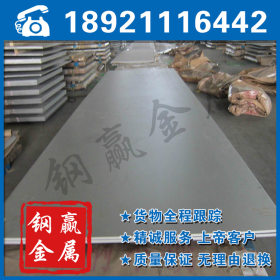 高材质-904L不锈钢板提供检测薄板316L不锈钢价格