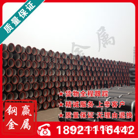 生产DN150球墨铸铁管 各种规格齐全（DN100球墨铸铁管）