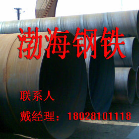 【渤海钢铁】广东佛山厂家直销螺旋管、加工防腐螺旋管道