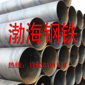 【渤海】肇庆厂家生产螺旋管、大口径、加工防腐螺旋管、超厚