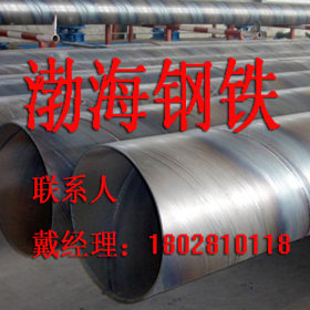 【渤海】湛江、厂家直销螺旋管、3pe防腐螺旋管污水处理厂专用