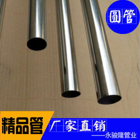 厂家304不锈钢管批发 不锈钢圆管10*0.5mm 可深加工制品管