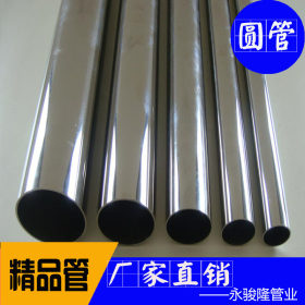 山东聊城sus304不锈钢管外径20mm壁厚足 高品质不锈钢制品管