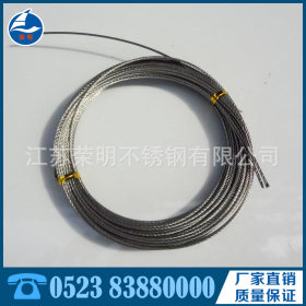 厂家批发 304不锈钢钢丝绳配件 不锈钢钢丝绳加工