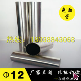 不锈钢圆管 永穗 201 9*0.7 mm光面制品管，佛山管厂自产自销