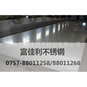 现货直销 张浦太钢SUS316L/2B不锈钢板2.5mm*1500*3000厂家批发