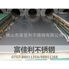 现货直销 张浦太钢SUS316L/2B不锈钢板2.5mm*1219*2438厂家批发