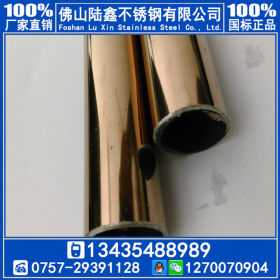 玫瑰金不锈钢圆管12.7*0.5*0.6*0.7*0.8 镀钛 黑钛金不锈钢圆管