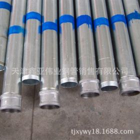 销售热镀锌钢管 Q235B镀锌焊管 Q345D镀锌方管 规格齐全