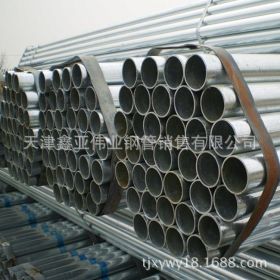 Q235镀锌钢管厂家直销  天津镀锌钢管DN100  热侵锌规格