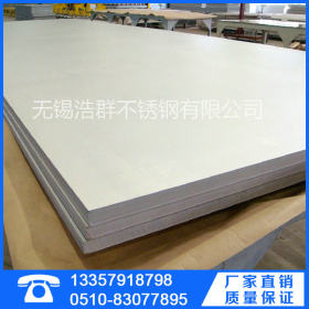 现货冷轧 热轧日标SUS304不锈钢板 美标ASTM304不锈钢中厚板卷