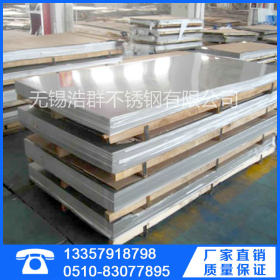 厂家供应 304不锈钢拉丝板 304不锈钢板 国产304L不锈钢板材