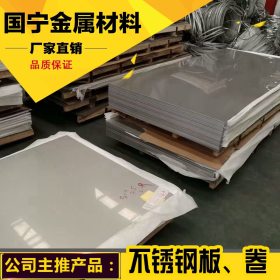 厂家推荐 不锈钢板卷 201冷轧不锈钢板 江苏不锈钢板 信誉第一