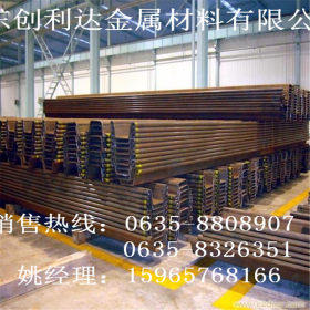 【现货销售】 Q345国标钢板桩 Q345U型钢板桩Q345拉森钢板桩