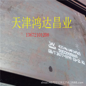 25cr2mova钢板保质保量配送到家