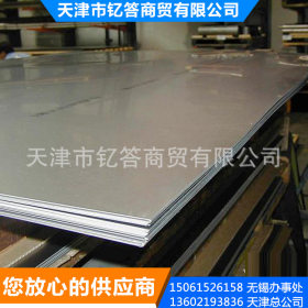 生产供应 不锈钢板201定制 供应不锈钢板 质量保障