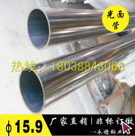 优质201不锈钢管|12.7*0.8不锈钢焊管价格|佛山制品管厂家批发