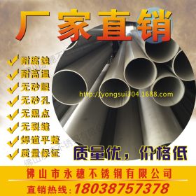 工程排污流体工业管|退火酸洗处理优质耐腐蚀不锈钢工业焊管304