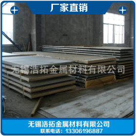 厂家供应 优质热轧花纹板 不锈钢热轧板价格 无锡304不锈钢板