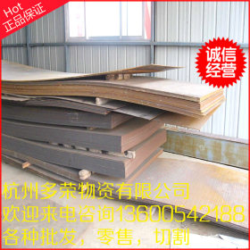 杭州 优质 65MN钢板  质优价廉 规格齐全
