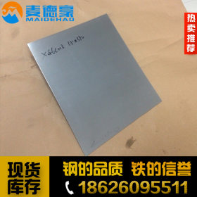 现货 高碳不锈钢板9Cr13MoV 高档理发剪含钴9Cr13MoVCo不锈钢
