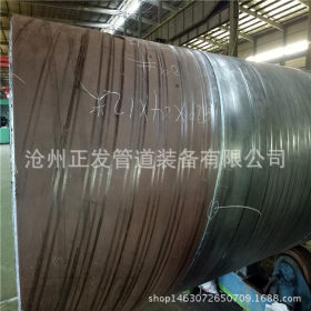 现货供应双面埋弧焊螺旋管 DN1400螺旋钢管 沧州正发管道