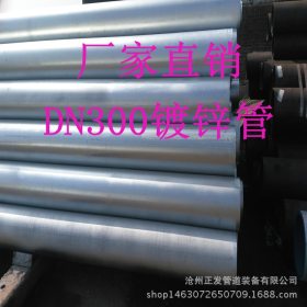 厂家现货销售 供水管道用dn200热锌螺旋钢管 镀锌无缝钢管