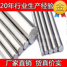现货批发上海304不锈钢棒材激光切割430不锈钢棒机械制造加工厂家