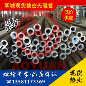 专业生产销售45#小口径精密钢管现货45#无缝管现货低价供应