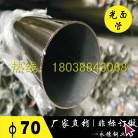厂家混批316不锈钢圆管57*1.5，可激光切割转孔 加工非标优质圆管