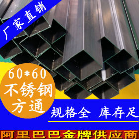 【促销】40×40不锈钢方形管，厚壁2mm，3mm，4mm不锈钢方形管厂价