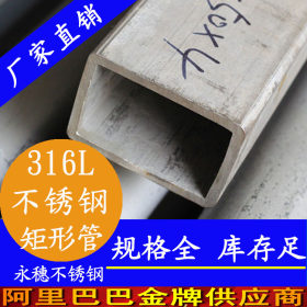 不锈钢无缝方管厂价直销316L不锈钢无缝方管，国标不锈钢无缝方管