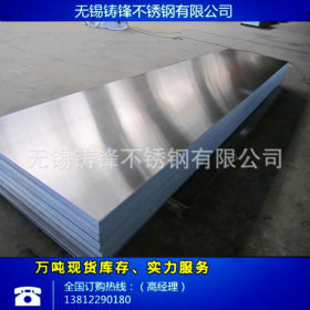 冷轧不锈钢板/卷 304 321 316不锈钢板价格 大量现货 可定尺开平