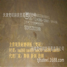 现货 NM450耐磨钢板 NM500A耐磨板  矿产机械专用 原厂保性能