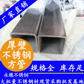 非标不锈钢方管厂|定制大口径不锈钢方管|304L不锈钢方管250*250