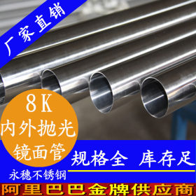 不锈钢圆管外径159*5mm_五金制品 机械结构专用不锈钢圆管201材质