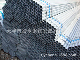 天津利达镀锌管  批发部DN20*2.75mm 用途暖气用管、给水用管