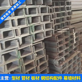 昊政钢材批发厂价直销 钢铁型材 槽钢 10#槽钢 规格齐全 可切割