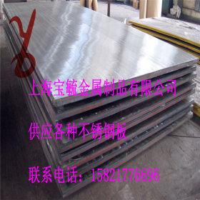 上海供应 高品质冷轧201/310S不锈钢板 2205双相不锈钢板 2B表面