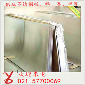 上海现货 供应SUS301不锈钢板  提供材质证明