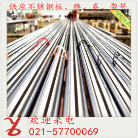 上海供应416不锈钢棒 416不锈钢圆钢 冷拉光圆 宝钢