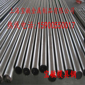上海供应 热作压铸模具钢 电渣H13模具钢 光板精板探伤 品质保证
