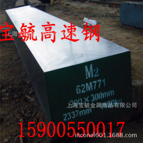 批发M2精密高速钢圆棒 M2高速钢薄板 品质超群 选宝毓质量有保证