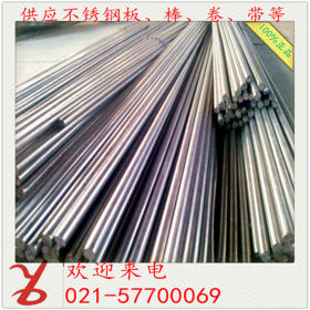 上海供应2520si2不锈钢棒 2520si2热轧不锈圆钢/钢板 材质保证